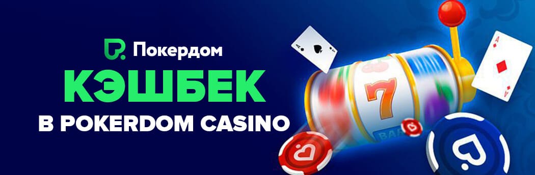 kashbeck-pokerdom